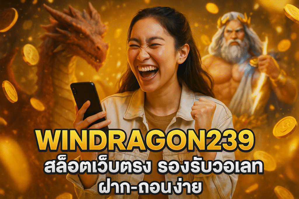 WINDRAGON239 สล็อตเว็บตรง รองรับวอเลท ฝาก-ถอนง่าย Meta